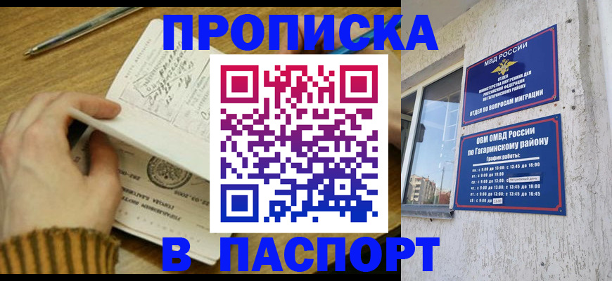 регистрация в Бердске